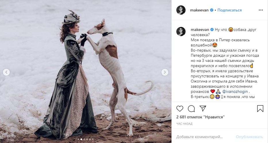 «Шикарная женщина!» — Макеева в образе дворянки обнялась с собакой на камеру