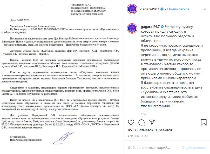 «Радость и облегчение»: Гагарина отреагировала на ответ сына Цоя о «Кукушке»