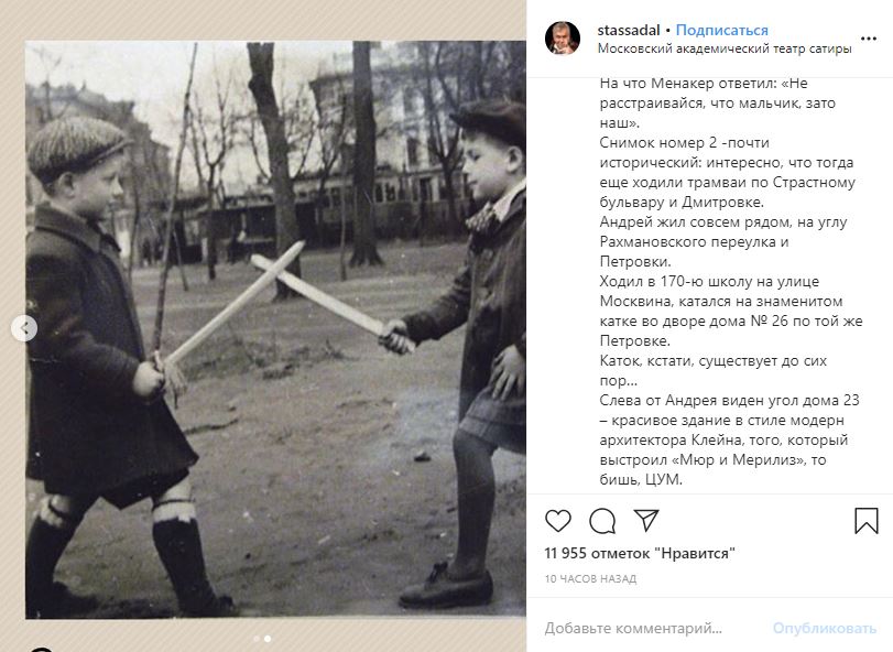 Станислав Садальский опубликовал детские снимки Андрея Миронова