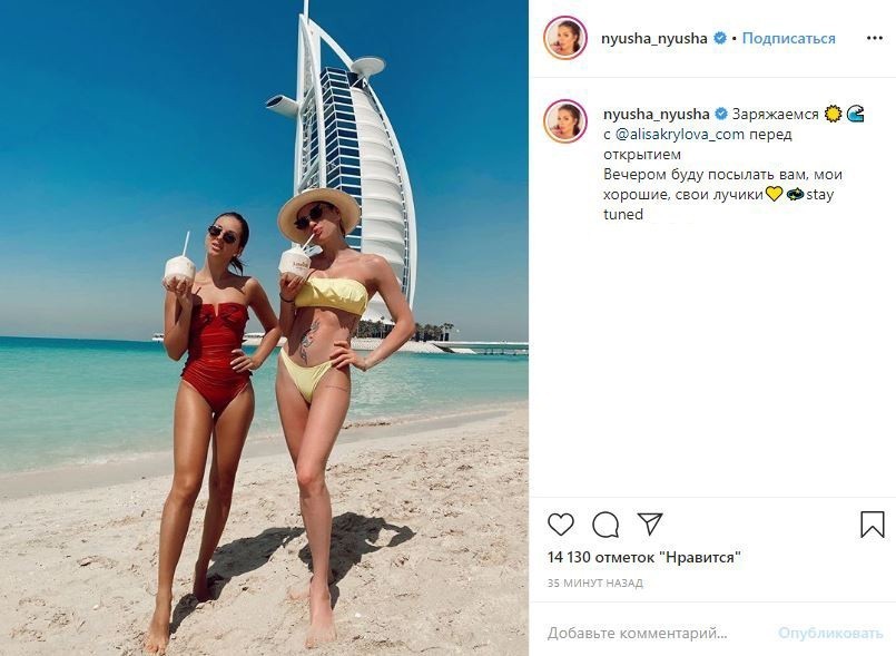 Нюша показала, как «заряжается» в красном купальнике на пляже в Дубае