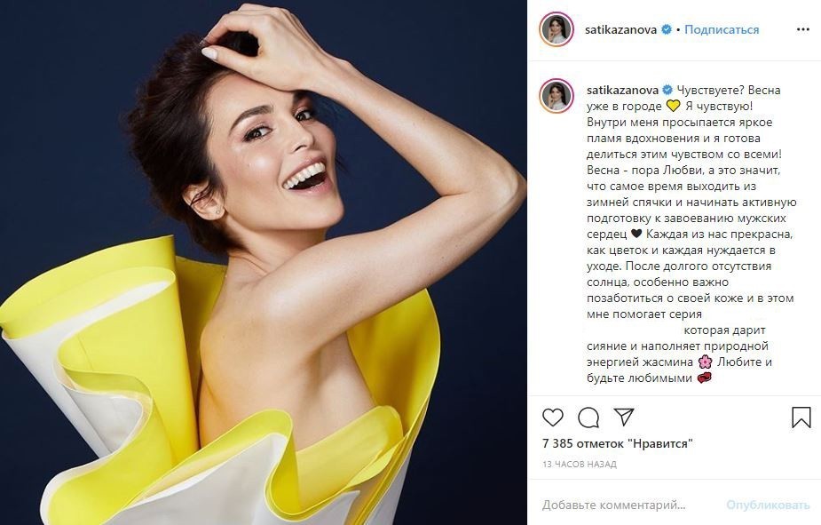 «Красивый цветочек»: Сати Казанова в желтом платье очаровала фанатов