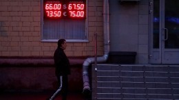 Обвал цен на нефть привел к резкому росту курса доллара и евро