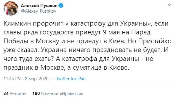 Сумятица в Киеве: Пушков ответил Климкину на заявление о катастрофе в День Победы