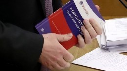 Госдума во II чтении приняла законопроект о поправке в Конституцию