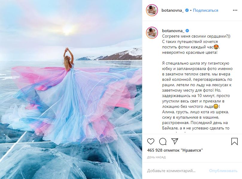 «Не могу поверить глазам!»—Ботановна сделала завораживающее фото на льду Байкала