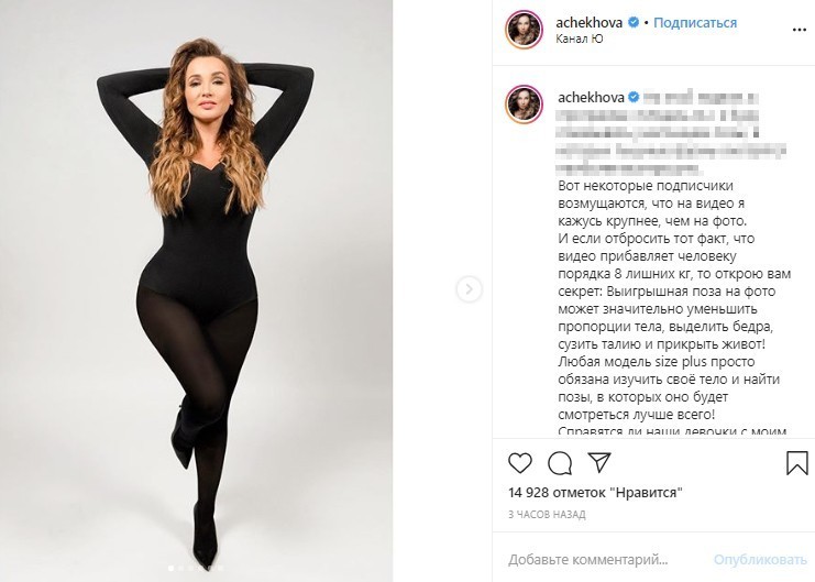 «Джей Ло отдыхает»: Анфиса Чехова в черном боди на шпильках сразила поклонников