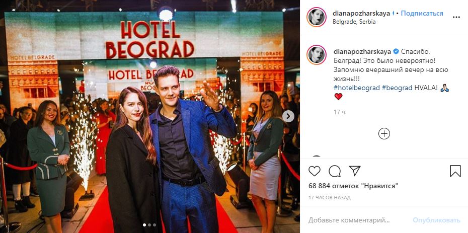 Звезда комедии «Отель Белград» рассказала о преследовавшем ее фанате