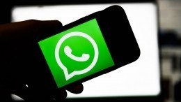 WhatsApp начнет использовать функцию автоматического удаления сообщений