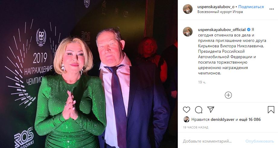 Фанаты раздосадованы излишней пластикой лица Любови Успенской