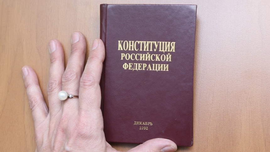 Конституционный суд Конституция. Конституция РФ суд. Фото Конституции которую используют в суде.