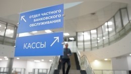 В Петербурге совершено вооруженное нападение на банк