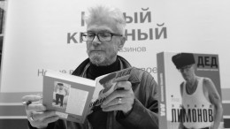 О чем будет последняя книга Лимонова?