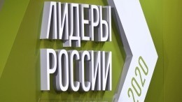 Участие в конкурсе «Лидеры России. Политика» примут почти 34 тысячи человек