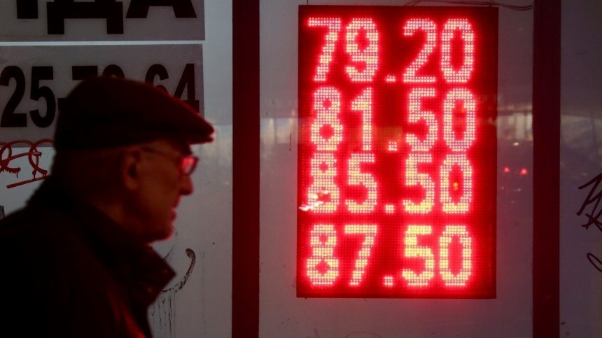 Курс рубля снизился почти на 30 копеек к доллару и евро