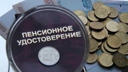 ПФР досрочно перечислил деньги на пенсии в связи с предстоящей нерабочей неделей