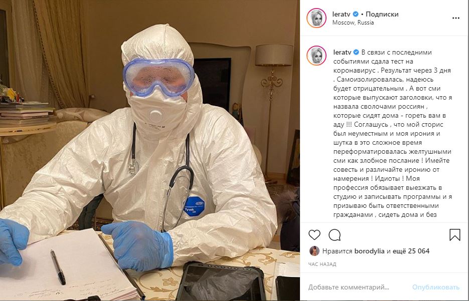 Горите в аду, идиоты: Кудрявцева обрушилась на СМИ после шутки о «сволочах» на карантине