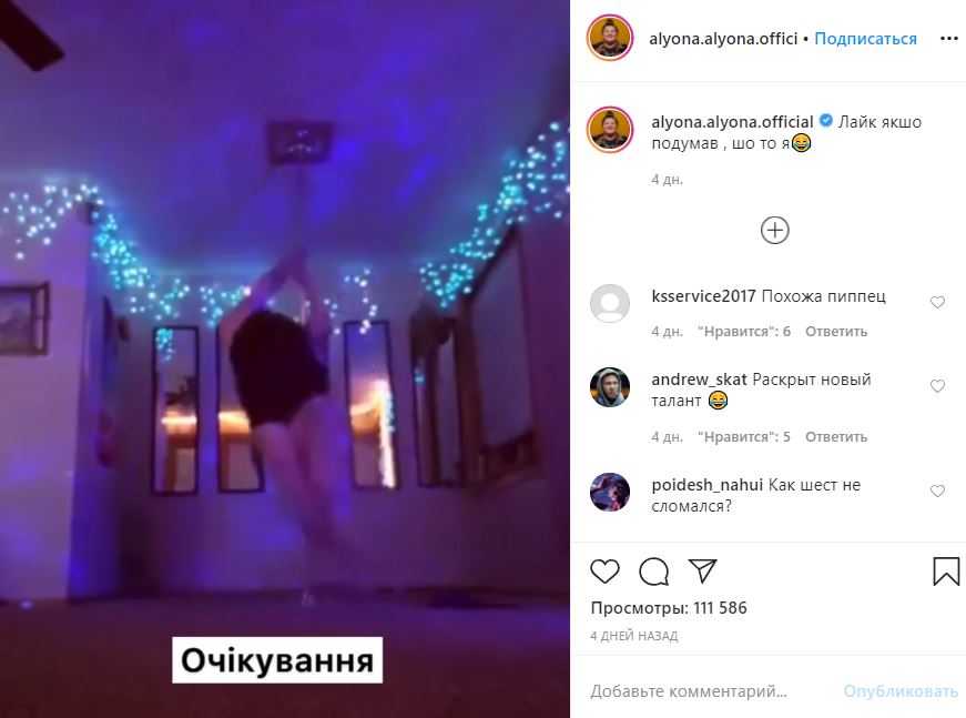 Торшер вместо пилона: Alyona Alyona показала свою версию танца на шесте