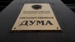 В Госдуме разъяснили порядок уплаты налога на проценты по вкладам