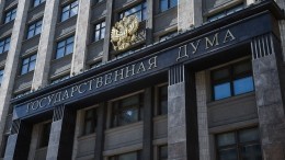 За фейки про эпидемии вводятся штрафы до 10 миллионов рублей