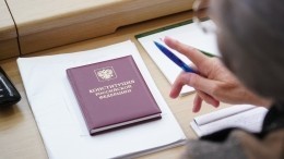 Россияне назвали самые значимые поправки в Конституцию РФ