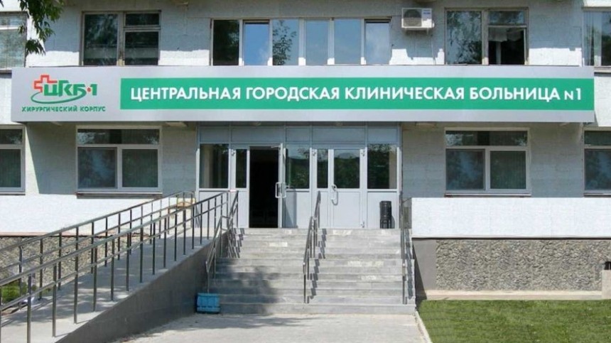 Центральная клиническая больница № 1в Екатеринбурге закрыта на карантин