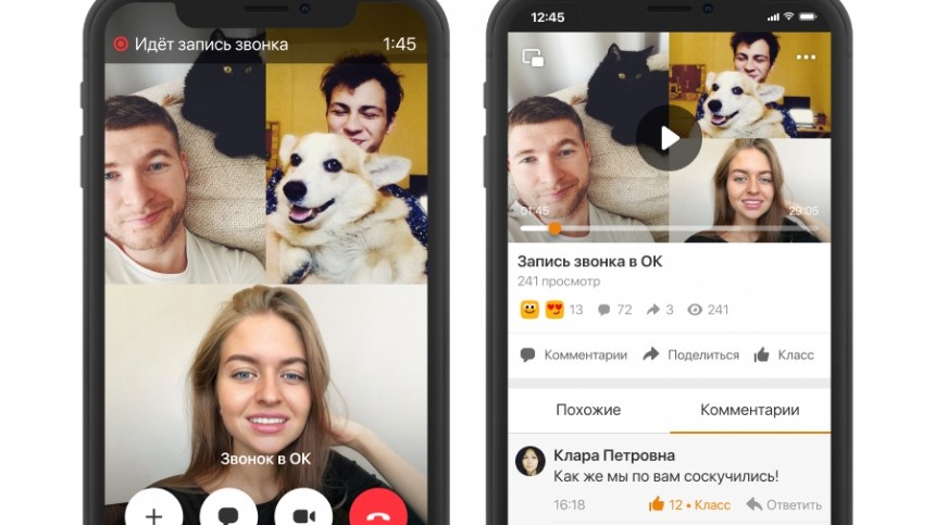 В «Одноклассниках» появилась возможность выхода в прямой эфир с помощью видеозвонков