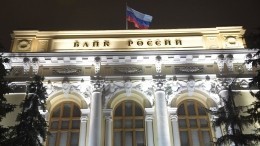 Центробанк снизил ключевую ставку до 5,5%