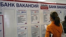 Число безработных в России может увеличиться в шесть раз