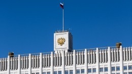 Губернаторов и правительство РФ обязали в праздничные дни находиться на своих рабочих местах