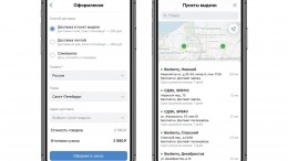 ВКонтакте запустила доставку товаров через СДЭК и Boxberry