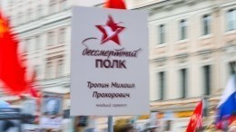 К виртуальному «Бессмертному полку» присоединились около двух миллионов человек