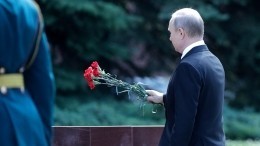 Путин возложил цветы к Вечному огню у Могилы Неизвестного солдата