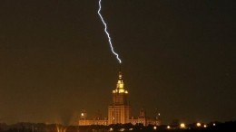 Молния ударила в шпиль главного здания МГУ в Москве