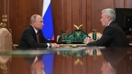 «Вы действовали на опережение, не теряли времени» — Путин о работе Собянина в период пандемии