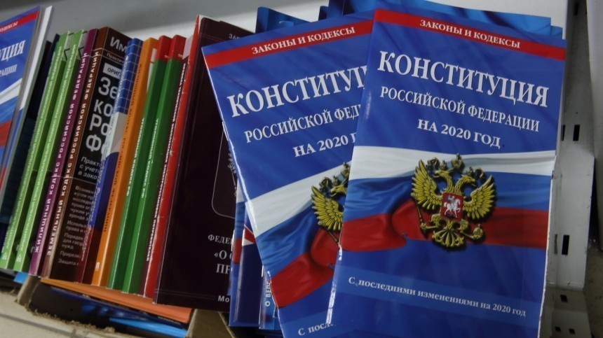 Какие поправки к Конституции россияне считают приоритетными?