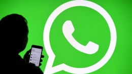 Телефонные номера пользователей WhatsApp оказались в открытом доступе в сети