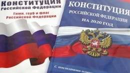 ВЦИОМ: принять участие в общероссийском голосовании по поправкам к Конституции планируют 67% россиян