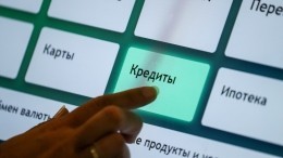 Кредитные каникулы позволили россиянам избежать просрочки по крупным займам