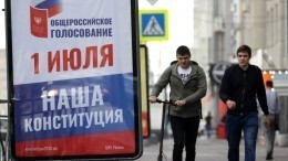 Более 800 тысяч москвичей подали заявку на онлайн-голосование по Конституции