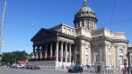 Стартовала реконструкция Казанского собора в Петербурге — видео