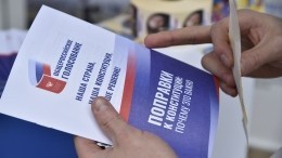Голосование по поправкам в Конституцию стартовало в России