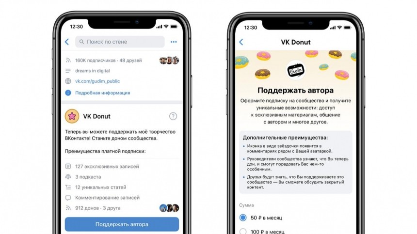 ВКонтакте запустила VK Donut — платформу для монетизации контента в сообществах