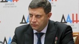 СБУ задержала возможного убийцу главы ДНР Захарченко