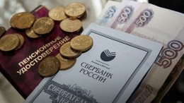 Минфин готовит законопроект о зачислении конфискованных денег в ПФР