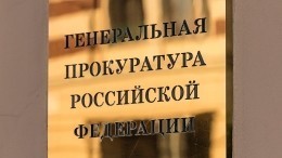 Генпрокуратура утвердила обвинение по делу об убийстве настоятеля монастыря