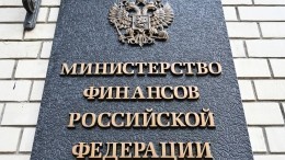 Россия предложила Нидерландам повысить налог на доходы из РФ