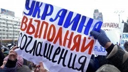 Захарова объяснила, почему Киев «не понимает», что написано в Минских соглашениях