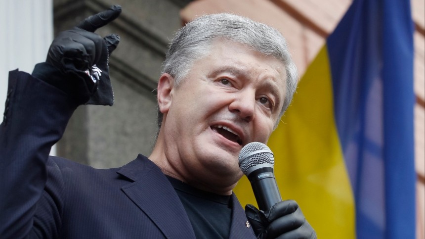 Порошенко