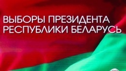 ЦИК Белоруссии опубликовал предварительные итоги выборов президента по регионам