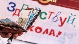 Стало дороже! Во сколько обойдется подготовка ребенка к школе в этом году?